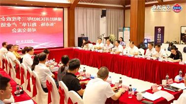 赣州经开区2023年三季度政企圆桌会在<a href='http://kjh.hzpshiyong.com'>博彩九州平台</a>顺利召开